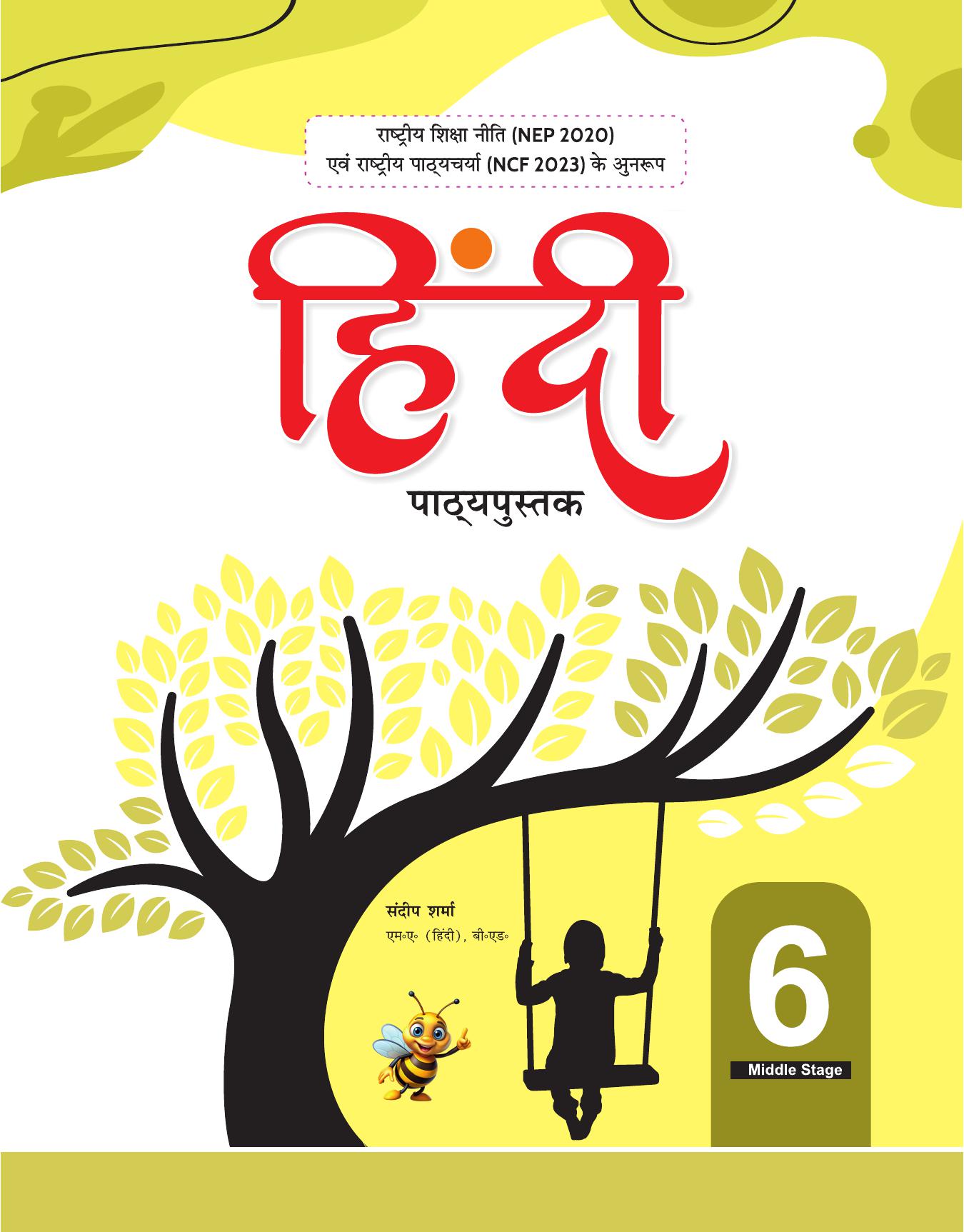 HINDI