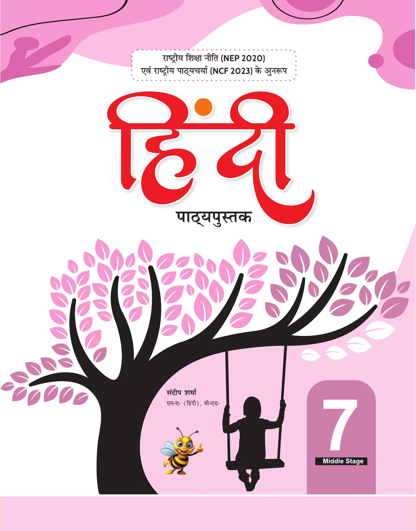 HINDI