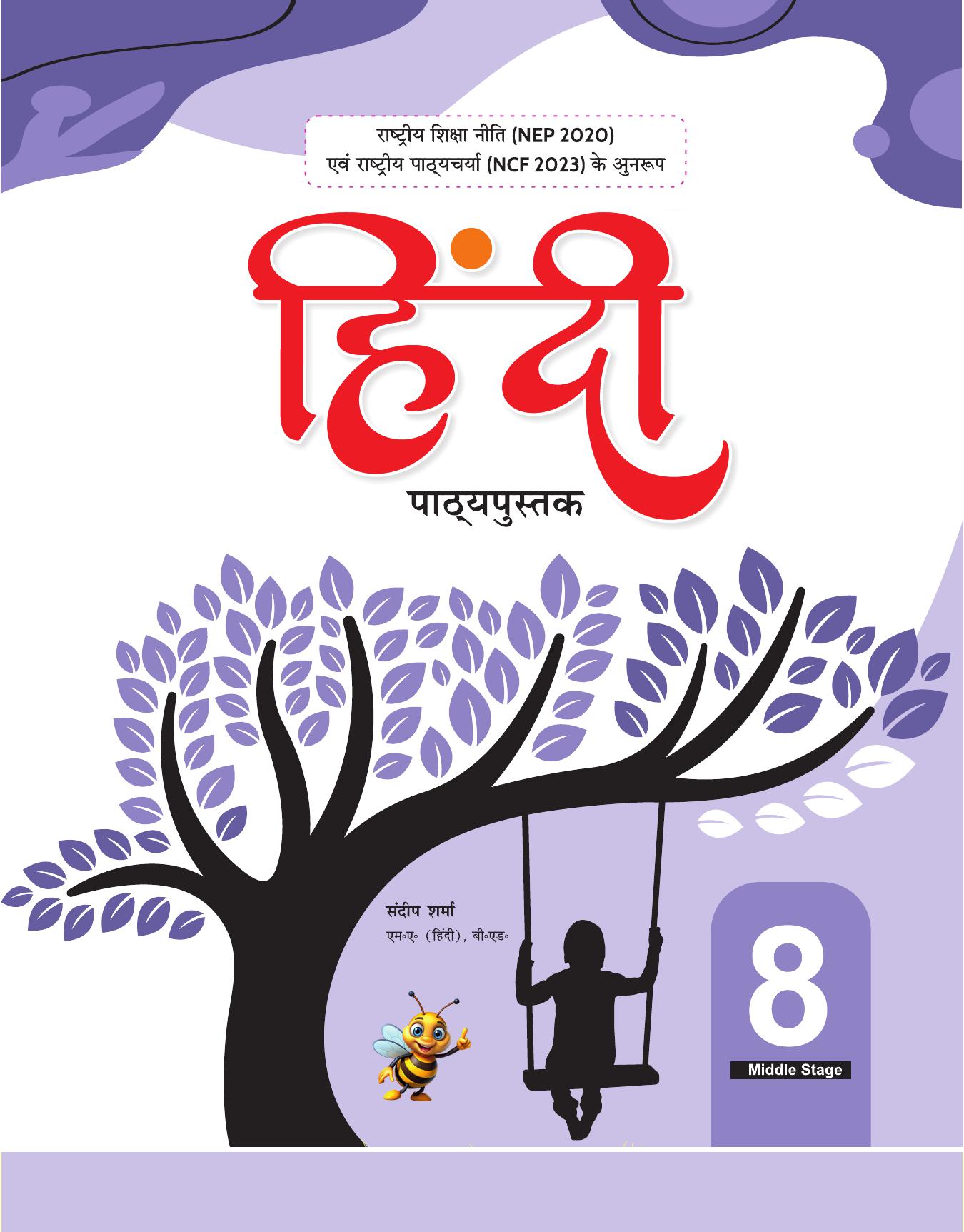 HINDI