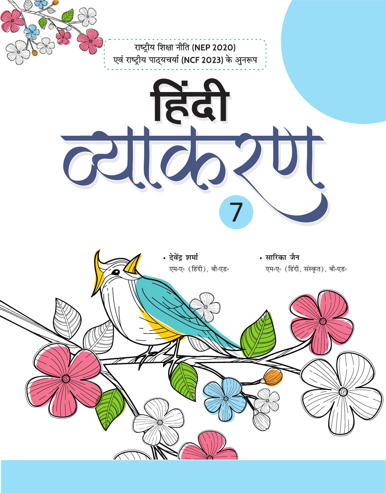 HINDI VYAKARAN