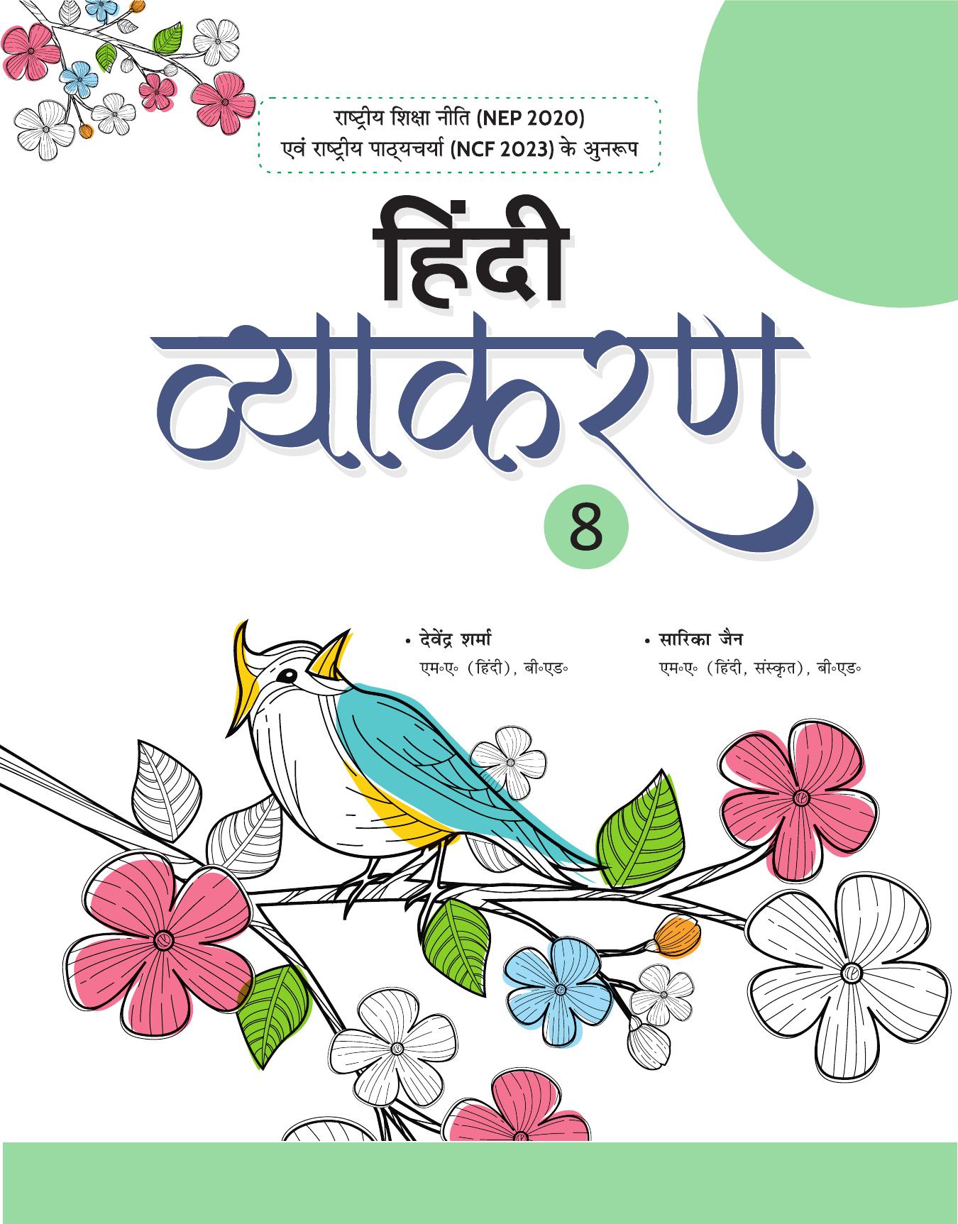 HINDI VYAKARAN